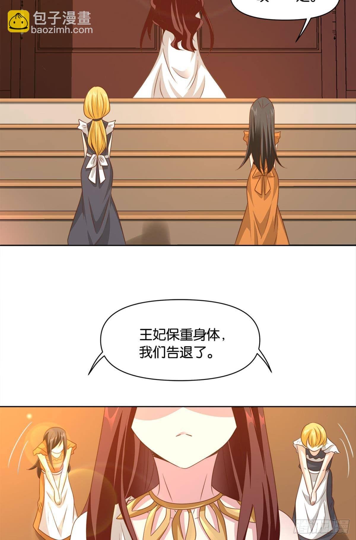 王妃
