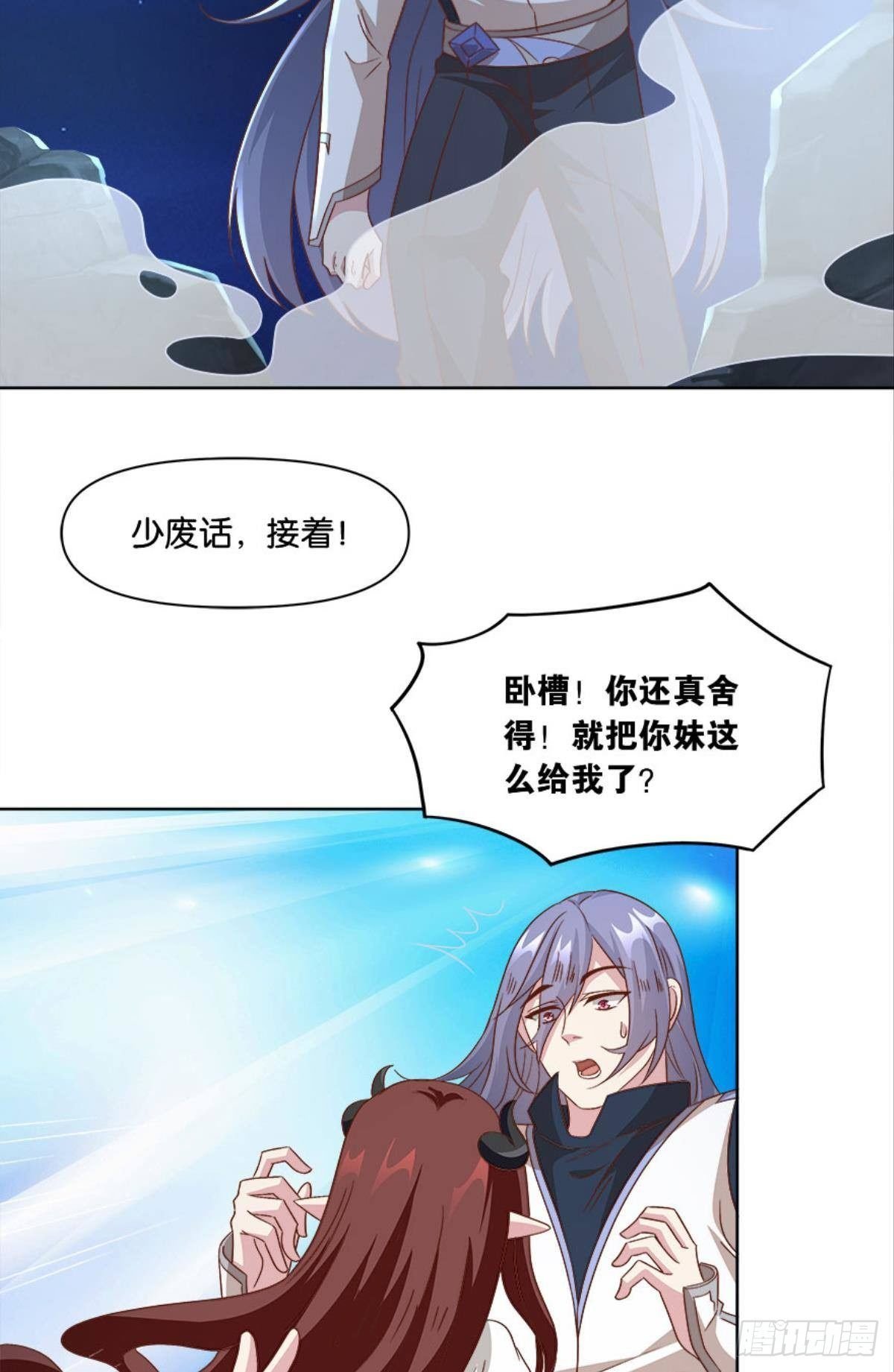 你的妹妹不错……