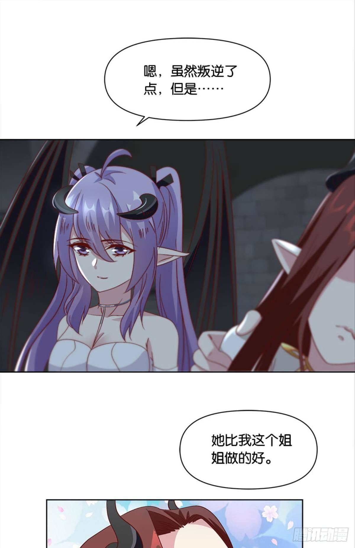 你的妹妹不错……