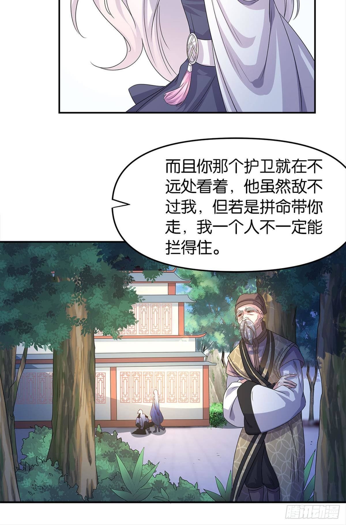 世家家主都是傻X