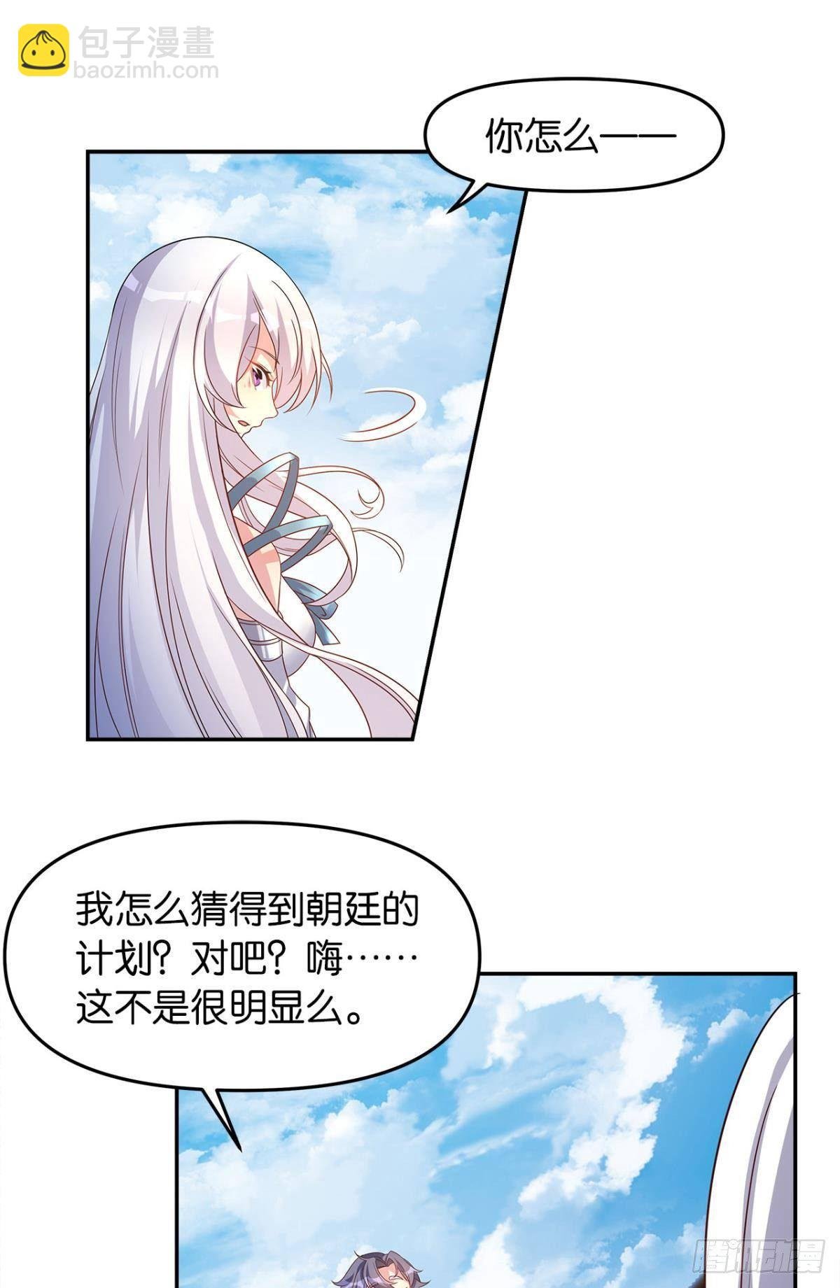世家家主都是傻X