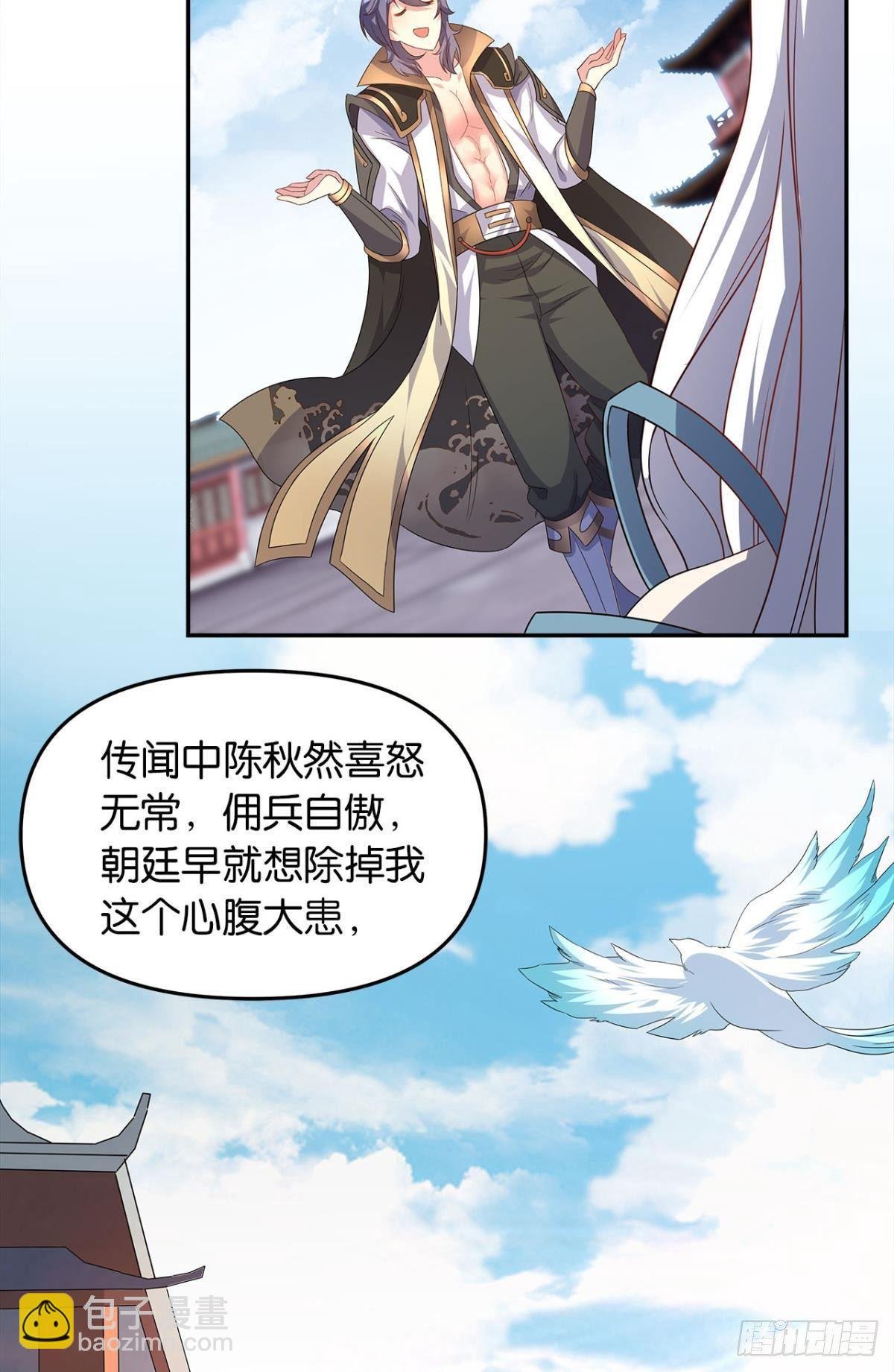 世家家主都是傻X