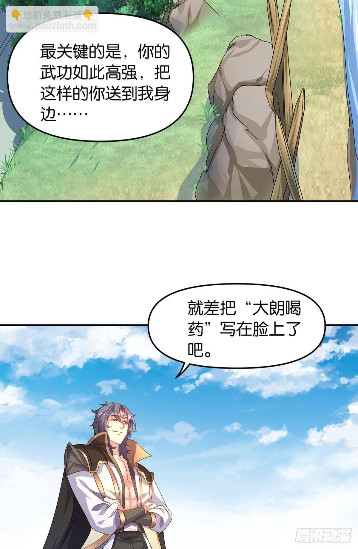 世家家主都是傻X