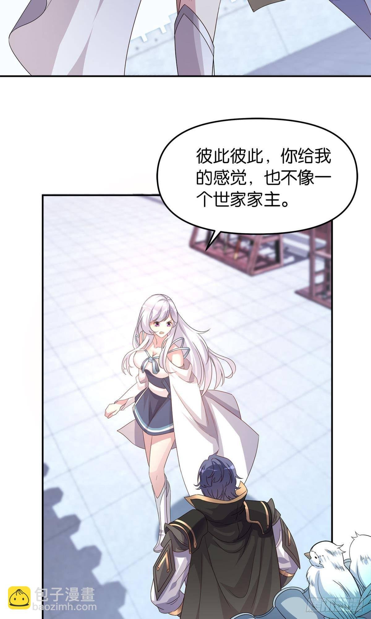 世家家主都是傻X