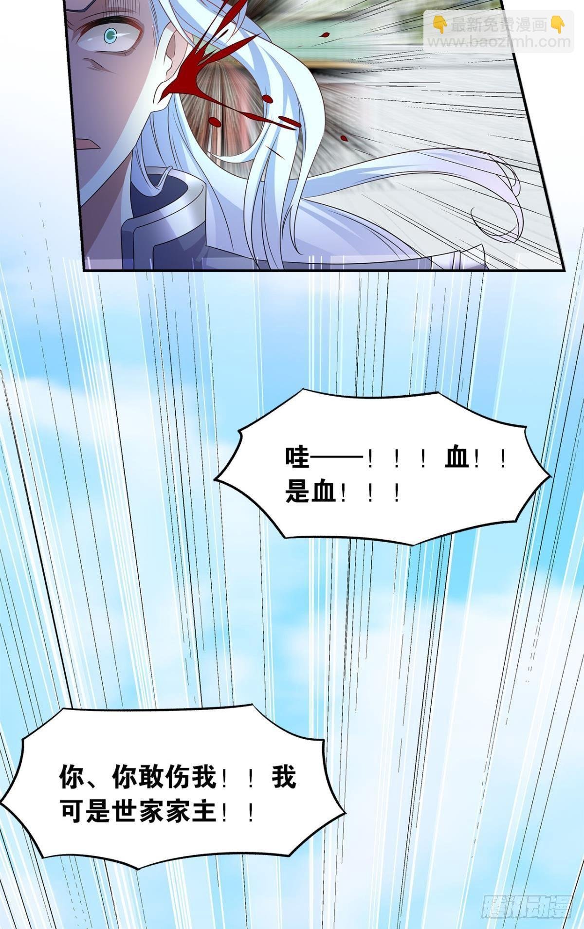 世家家主都是傻X