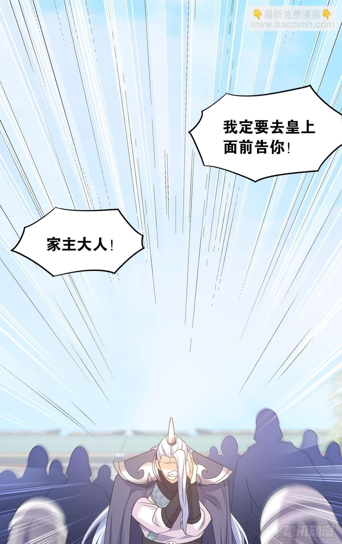 世家家主都是傻X