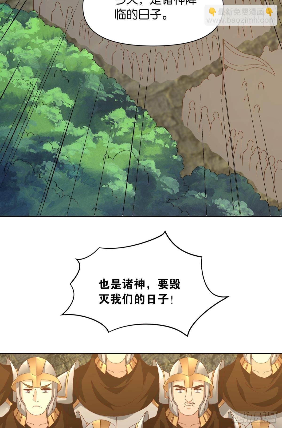 神降日