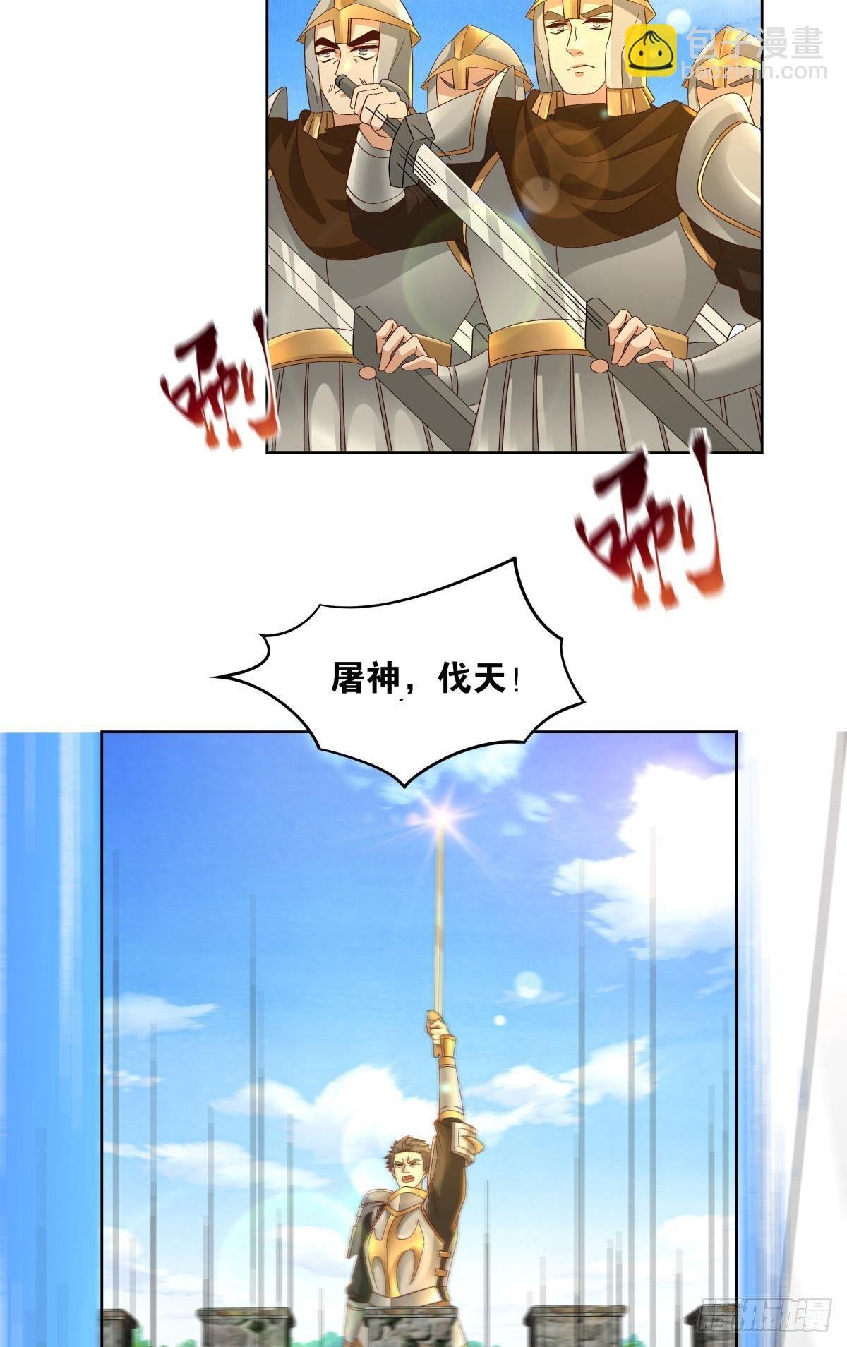 神降日