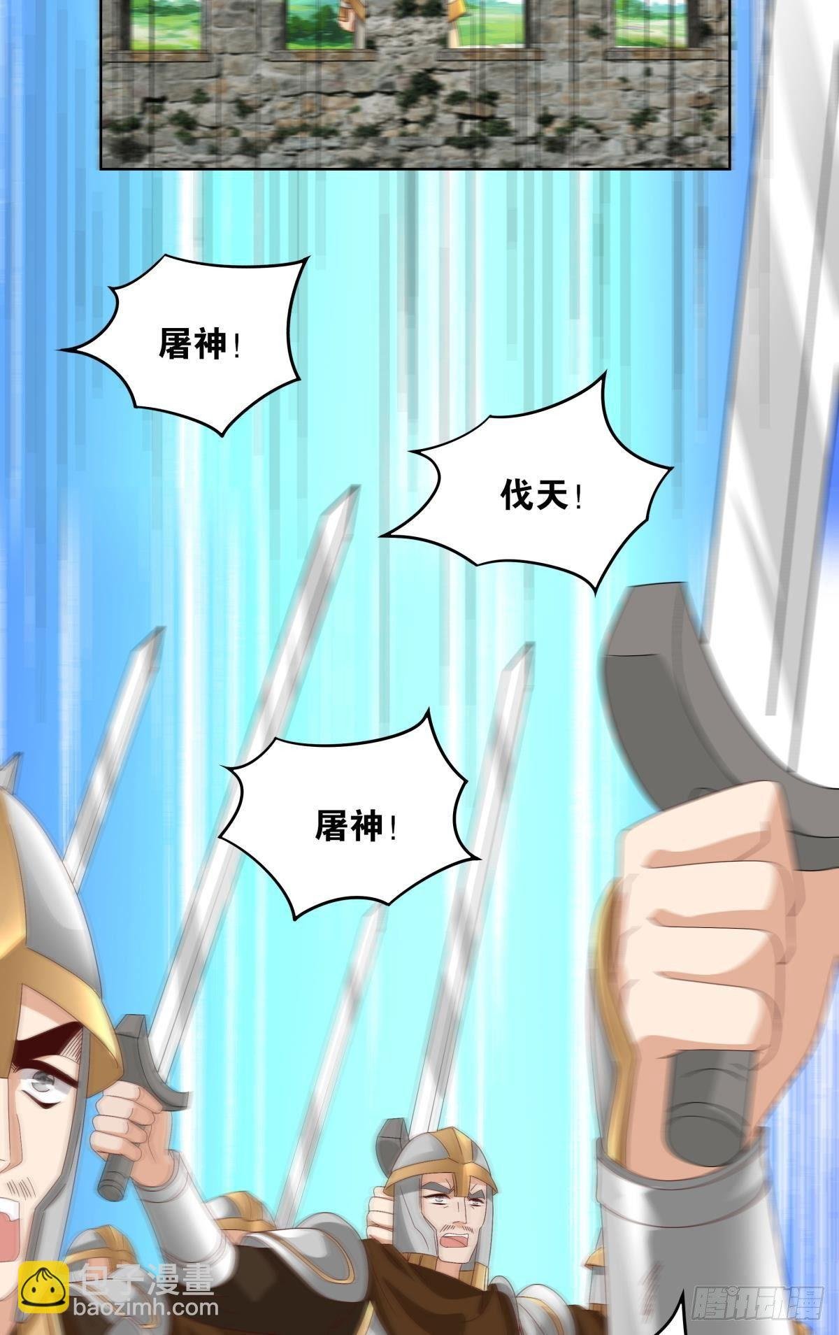 神降日
