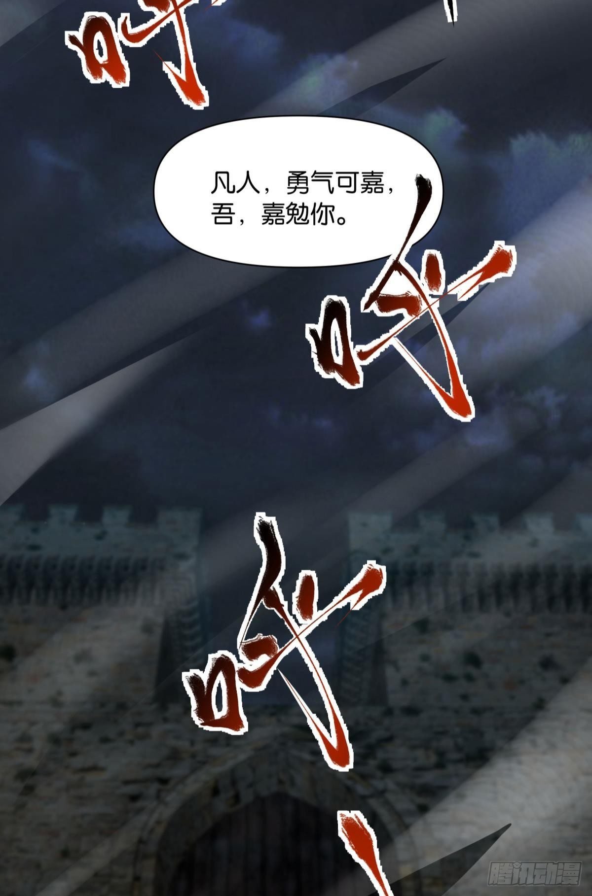 神降日