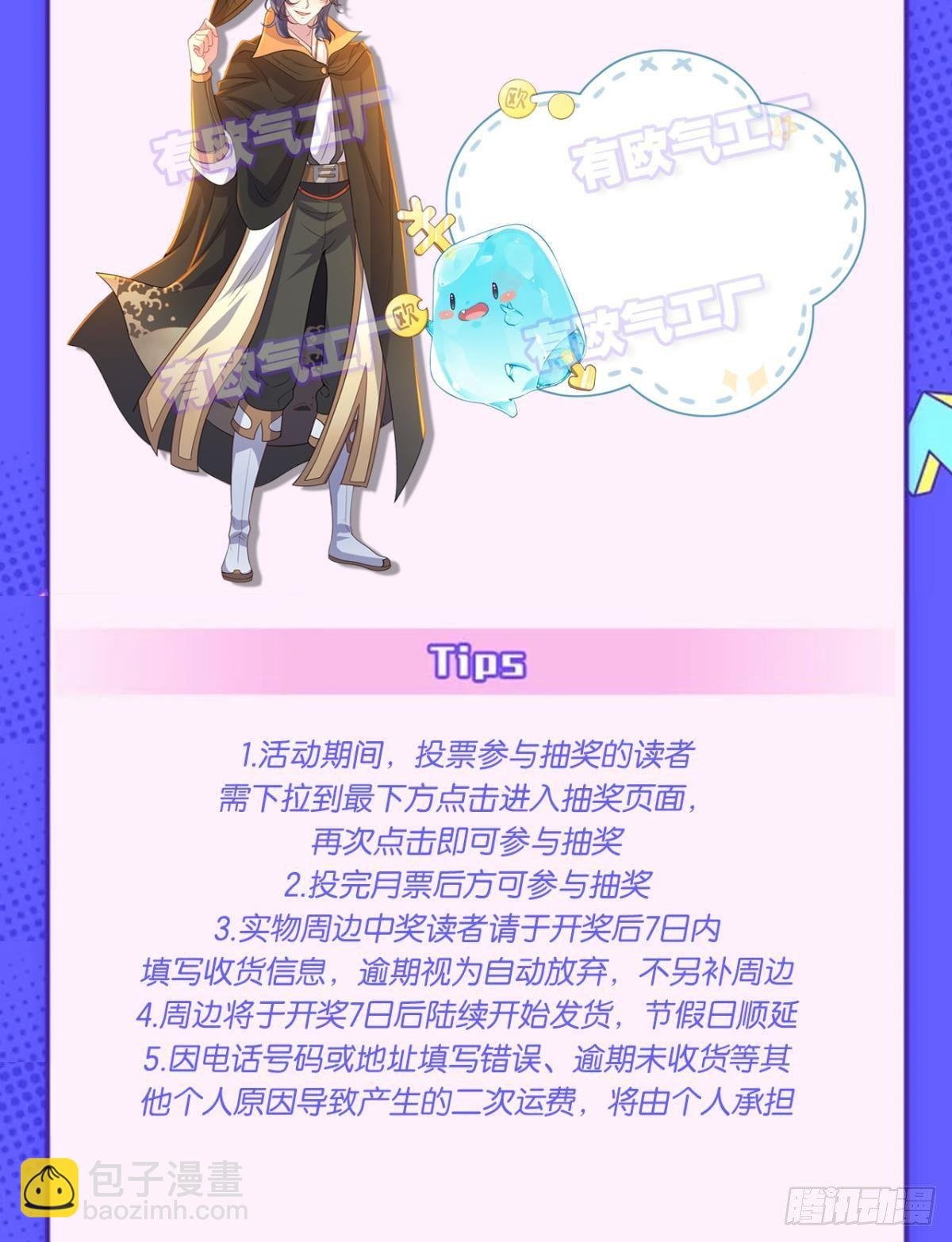 神降日