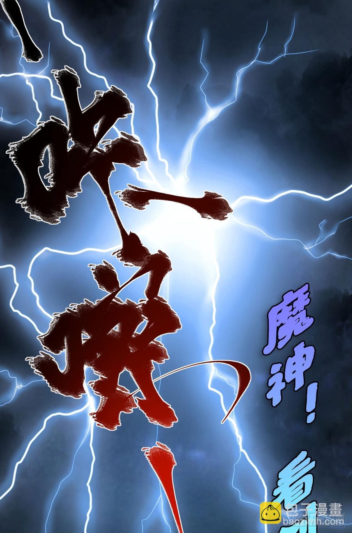 你拿什么和我斗？