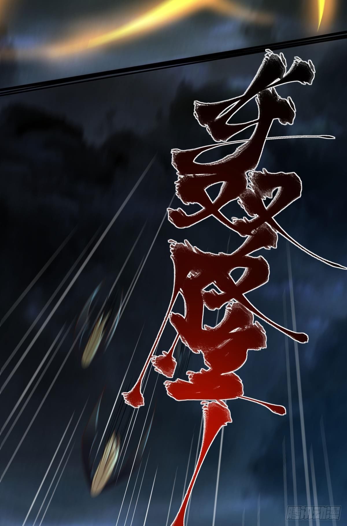 你拿什么和我斗？