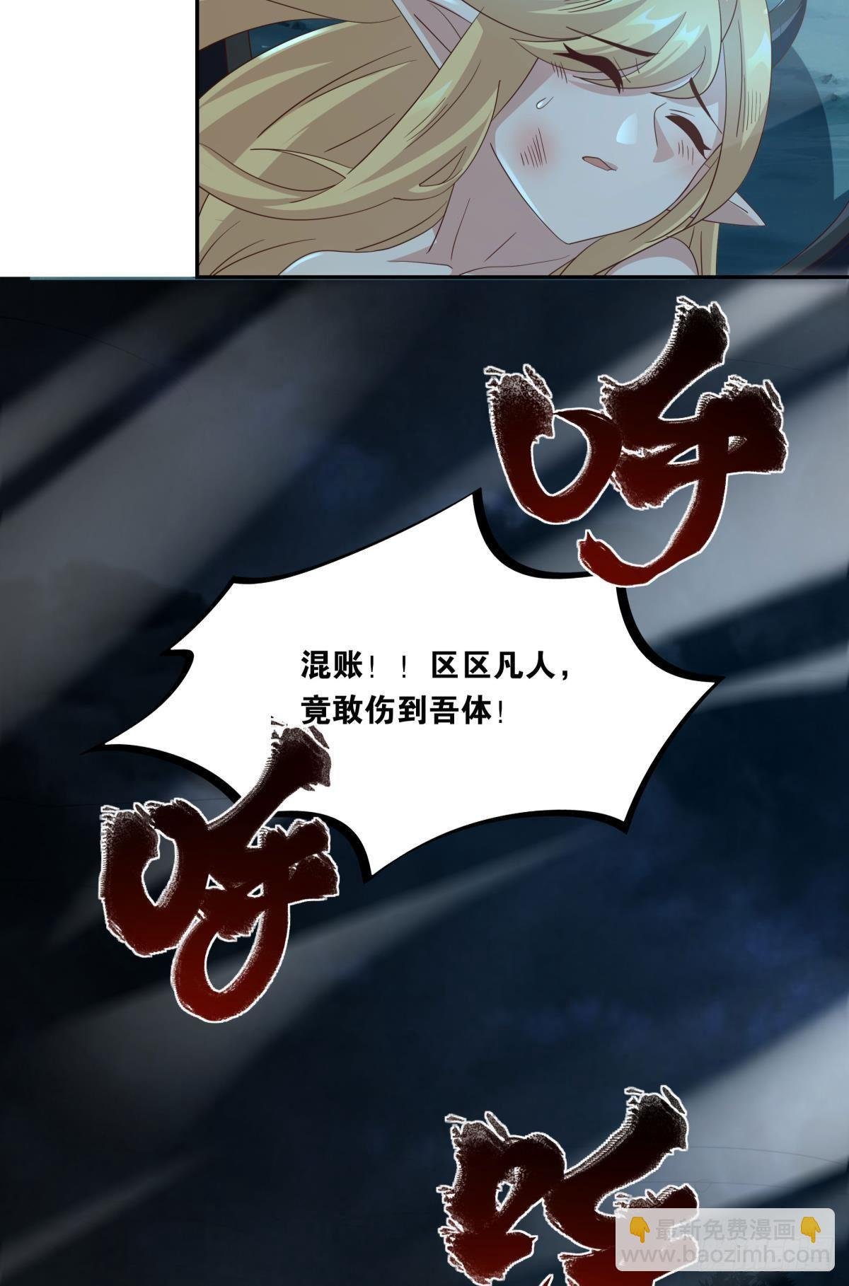 你拿什么和我斗？