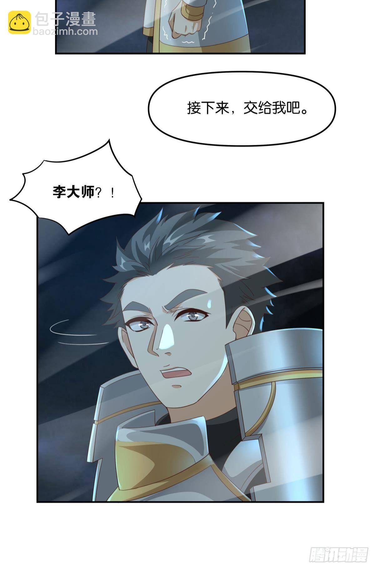 你拿什么和我斗？