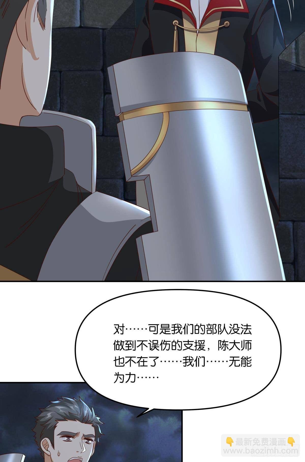 你拿什么和我斗？