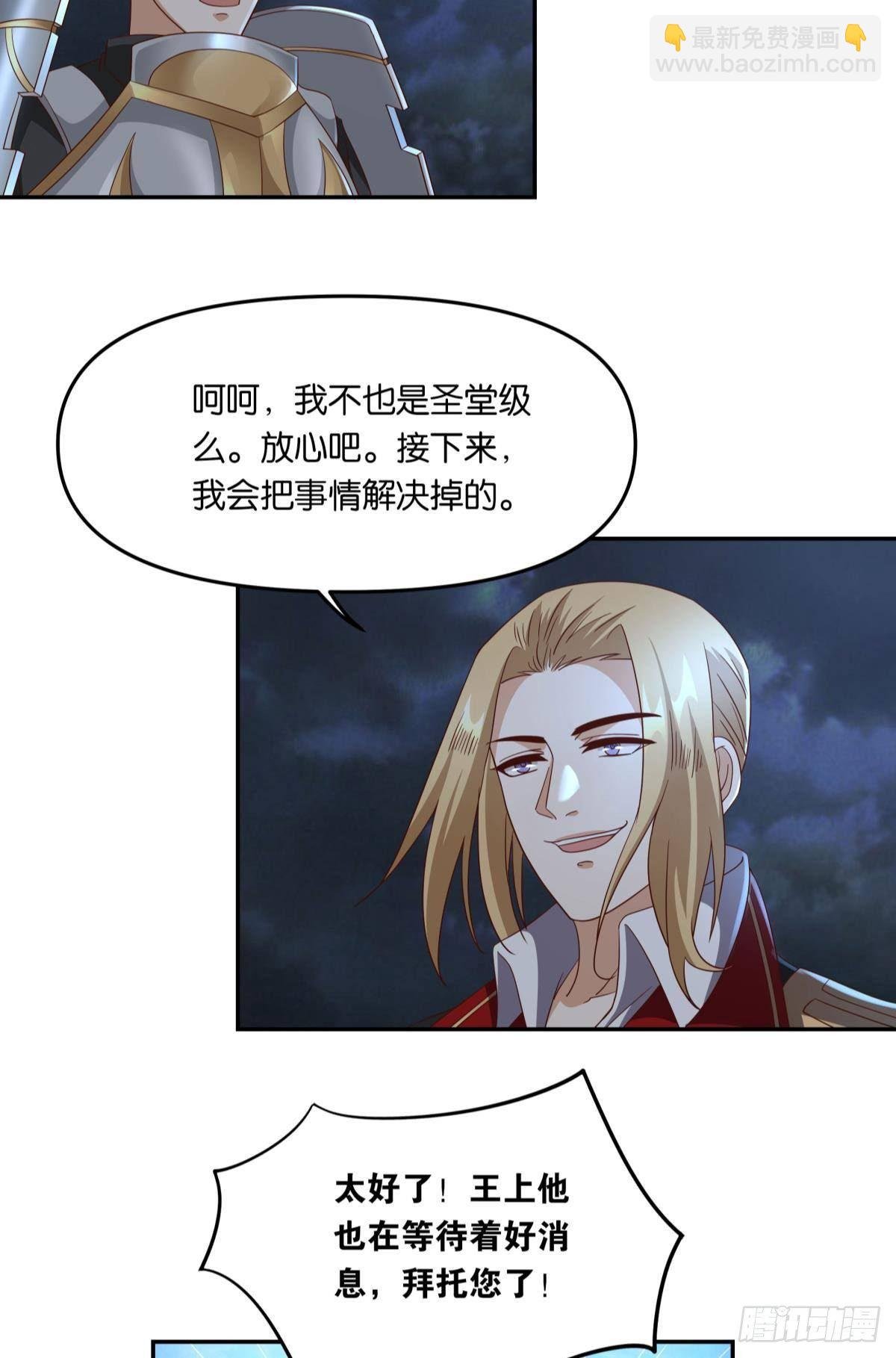 你拿什么和我斗？