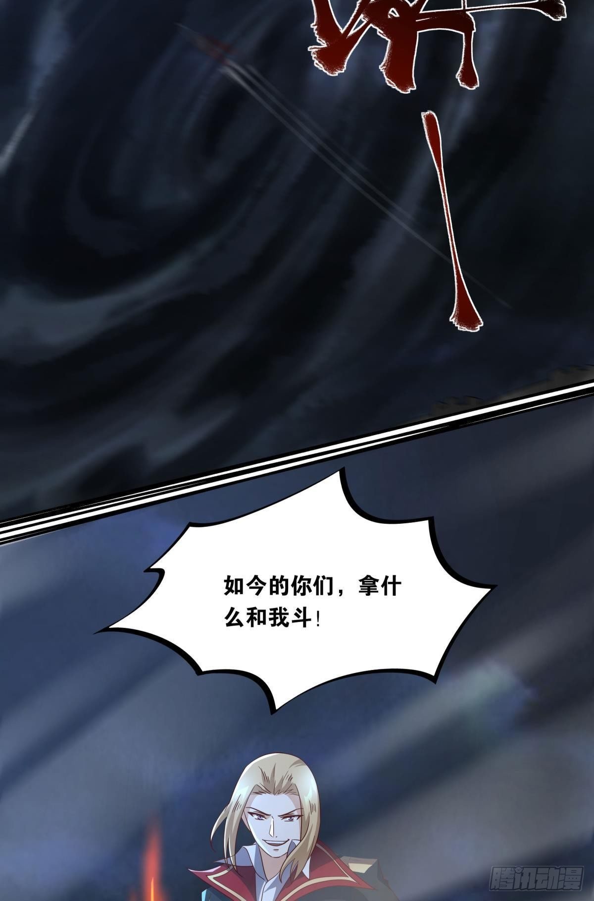 你拿什么和我斗？