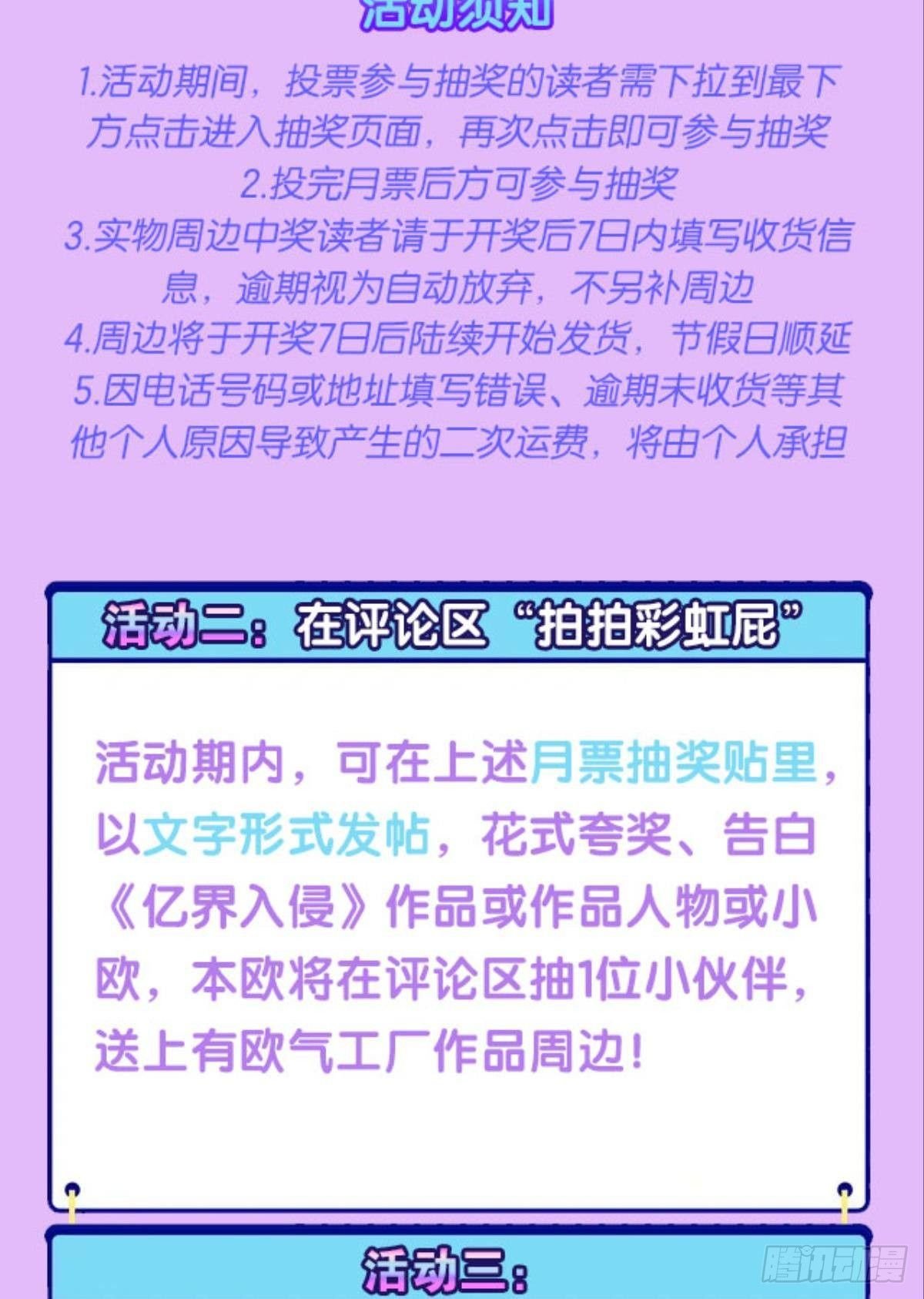 你拿什么和我斗？
