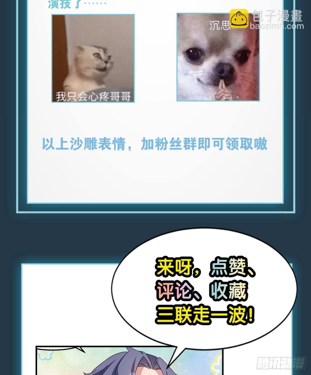 你拿什么和我斗？