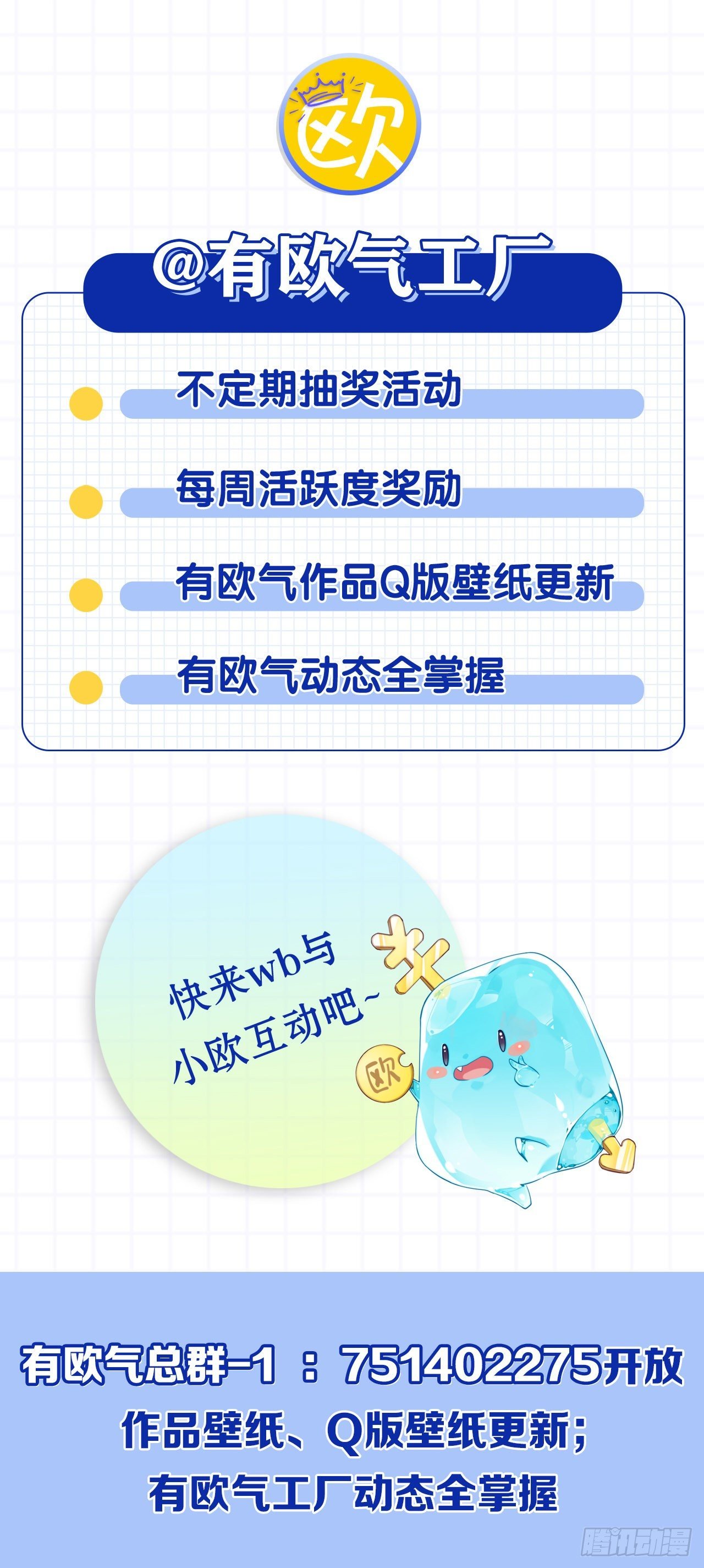 你拿什么和我斗？