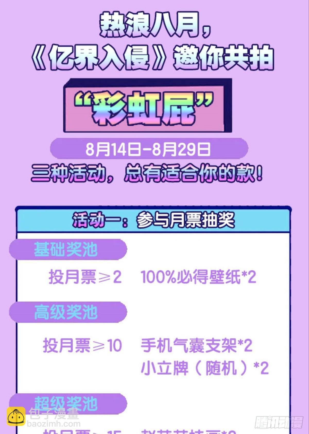 国之栋梁