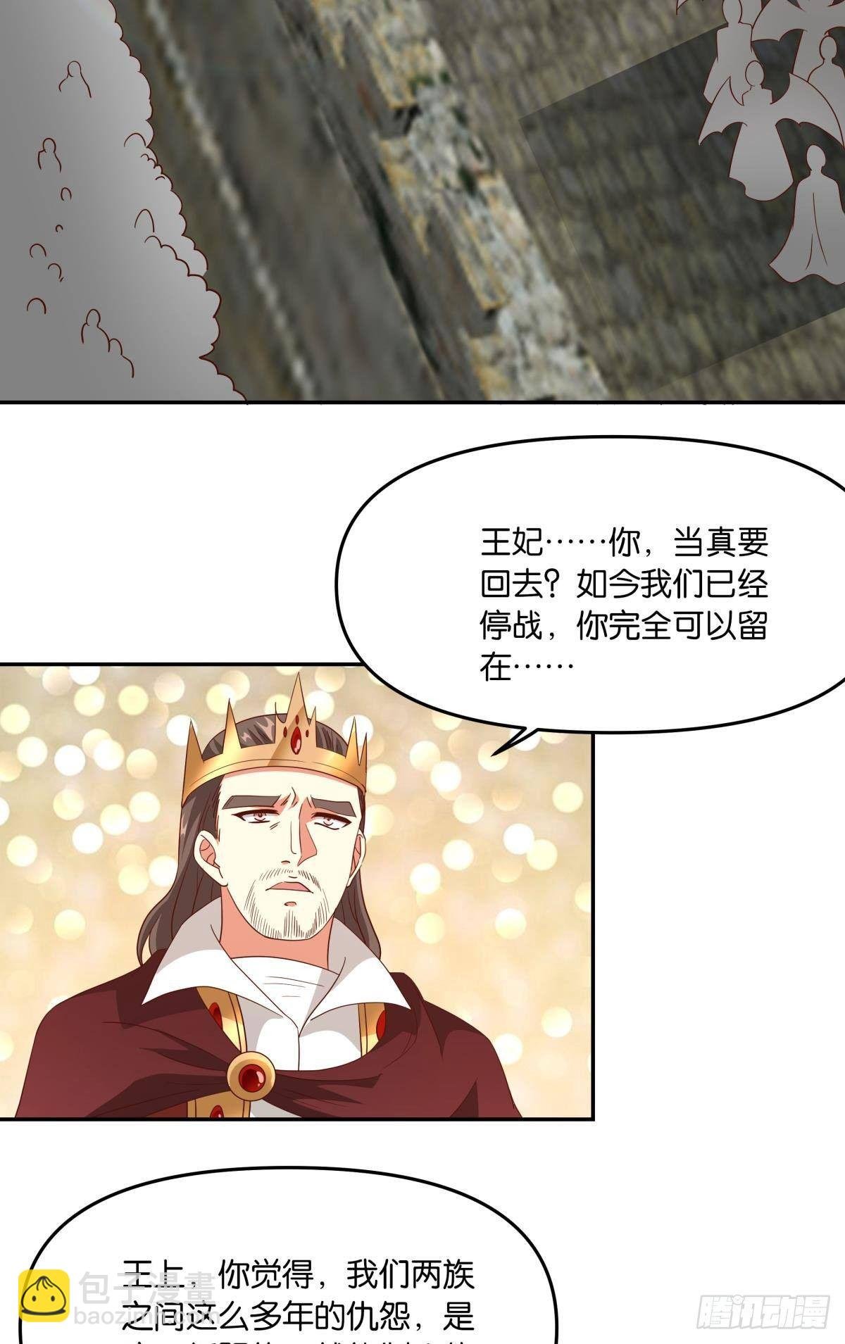 魅魔之主陈秋然