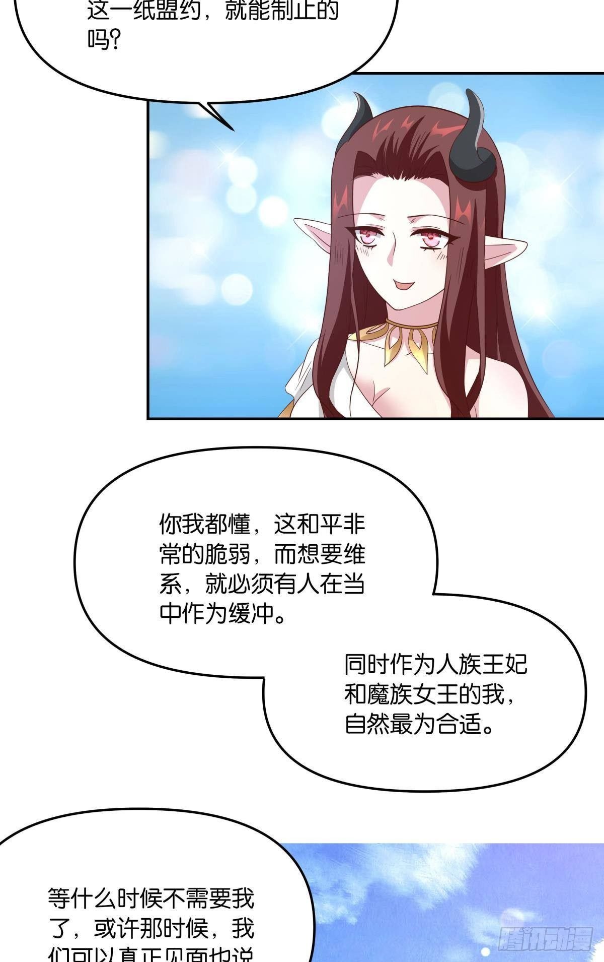 魅魔之主陈秋然