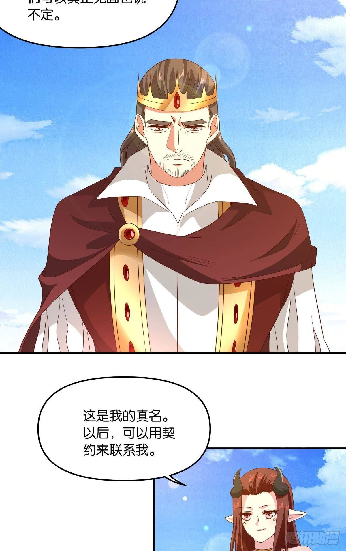 魅魔之主陈秋然