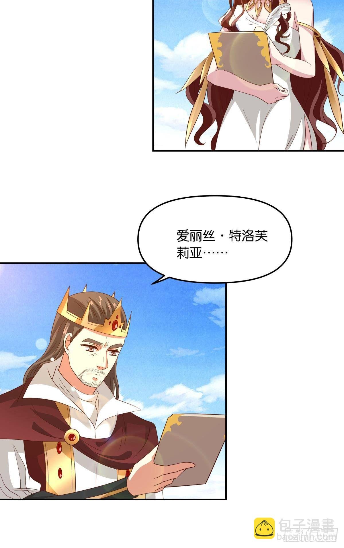 魅魔之主陈秋然
