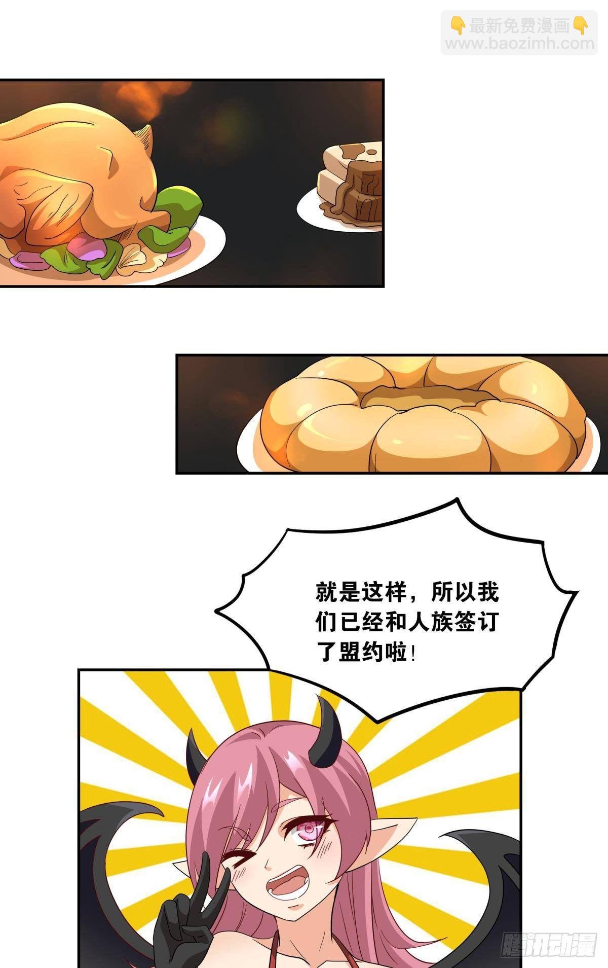 魅魔之主陈秋然