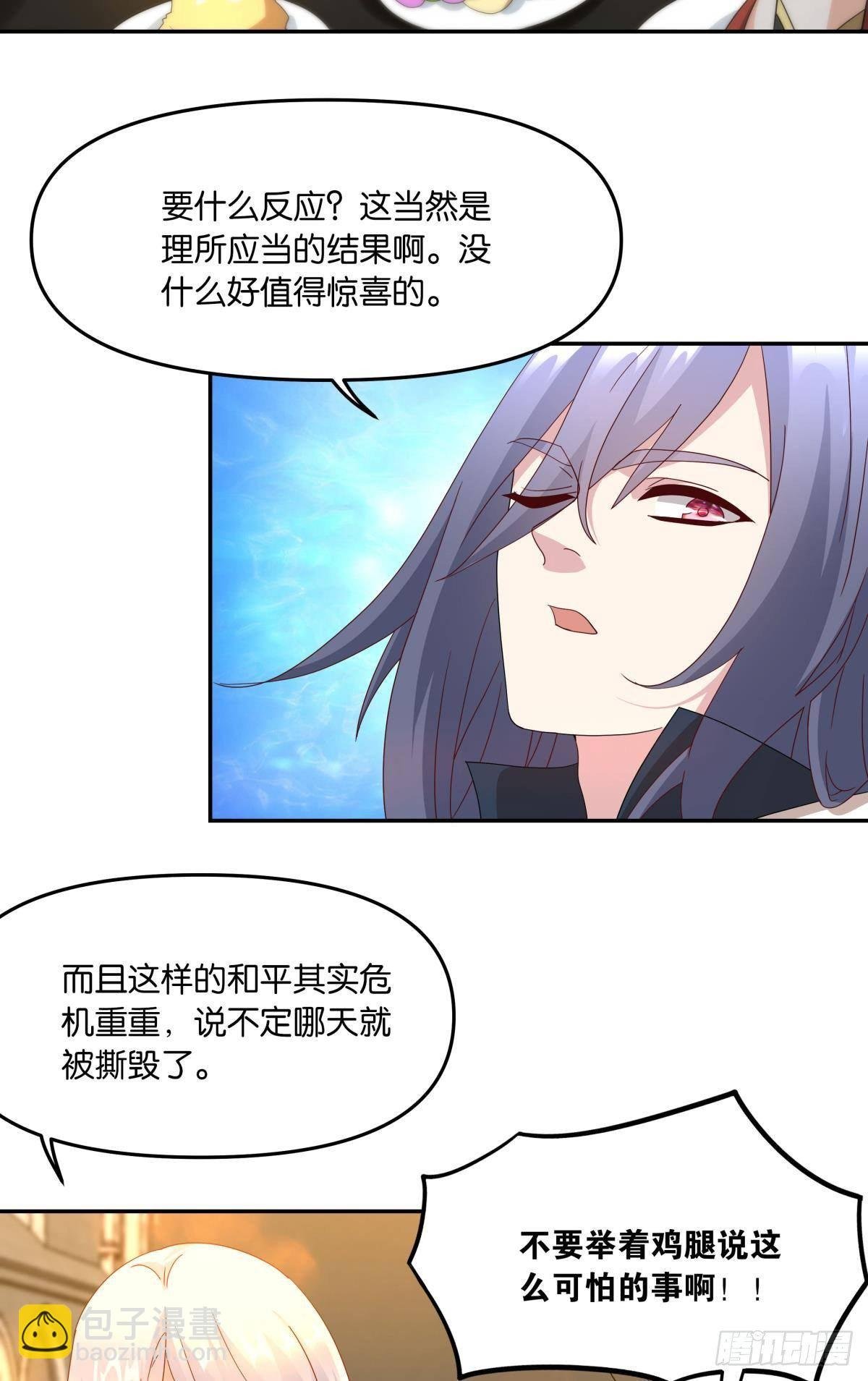 魅魔之主陈秋然