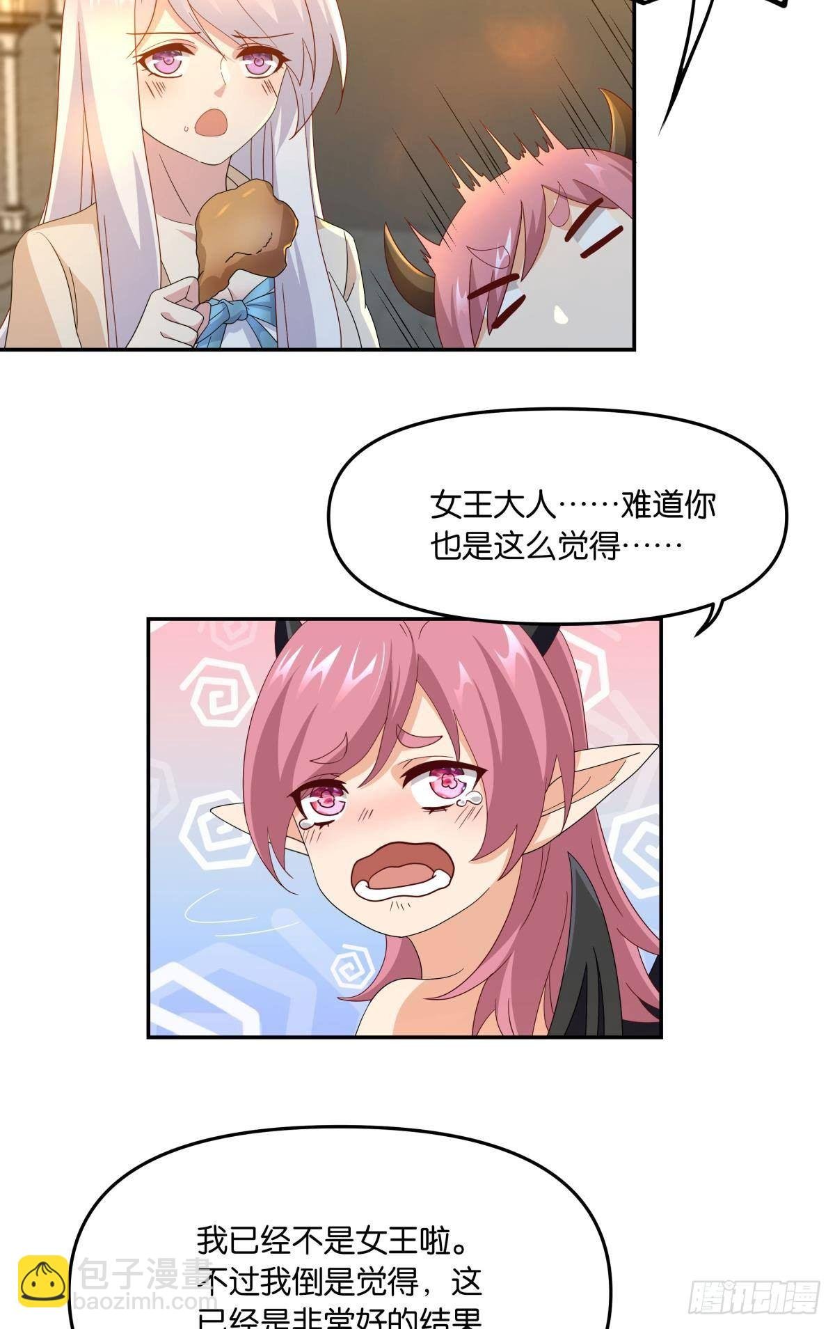 魅魔之主陈秋然