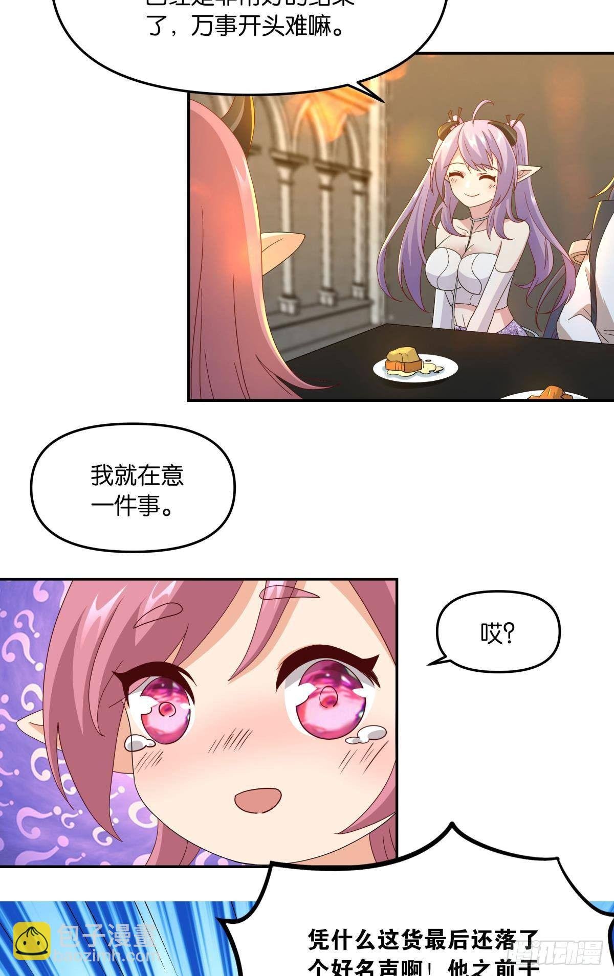 魅魔之主陈秋然