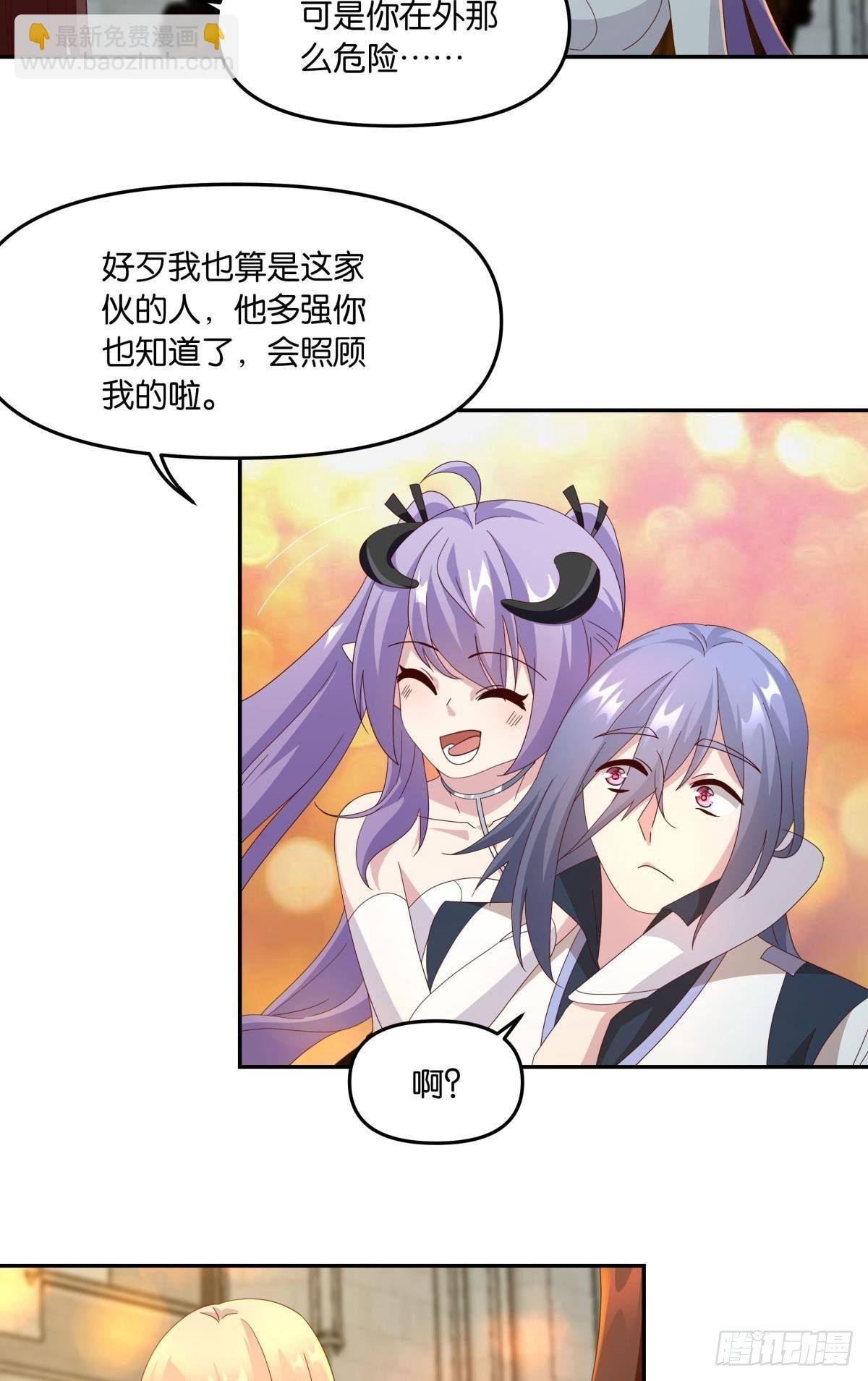 魅魔之主陈秋然