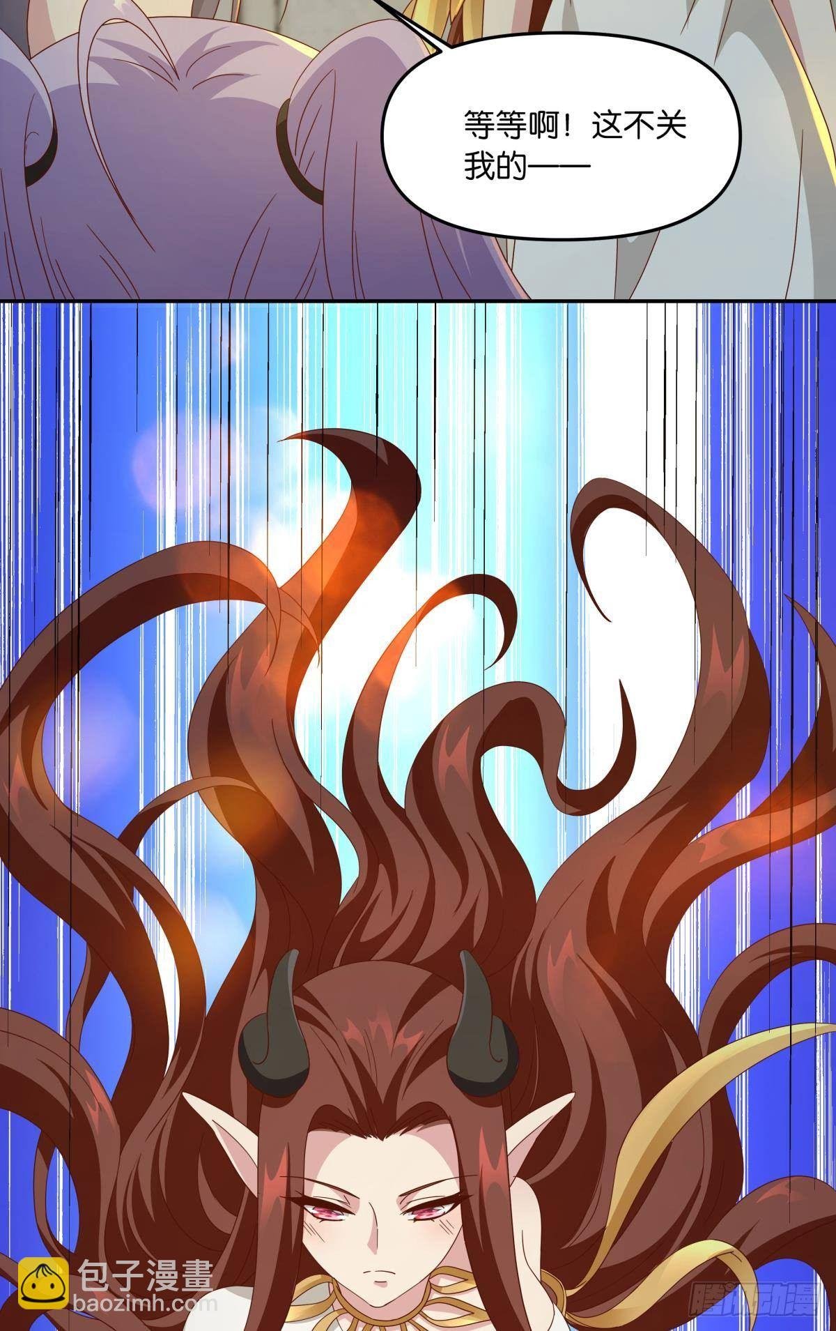 魅魔之主陈秋然