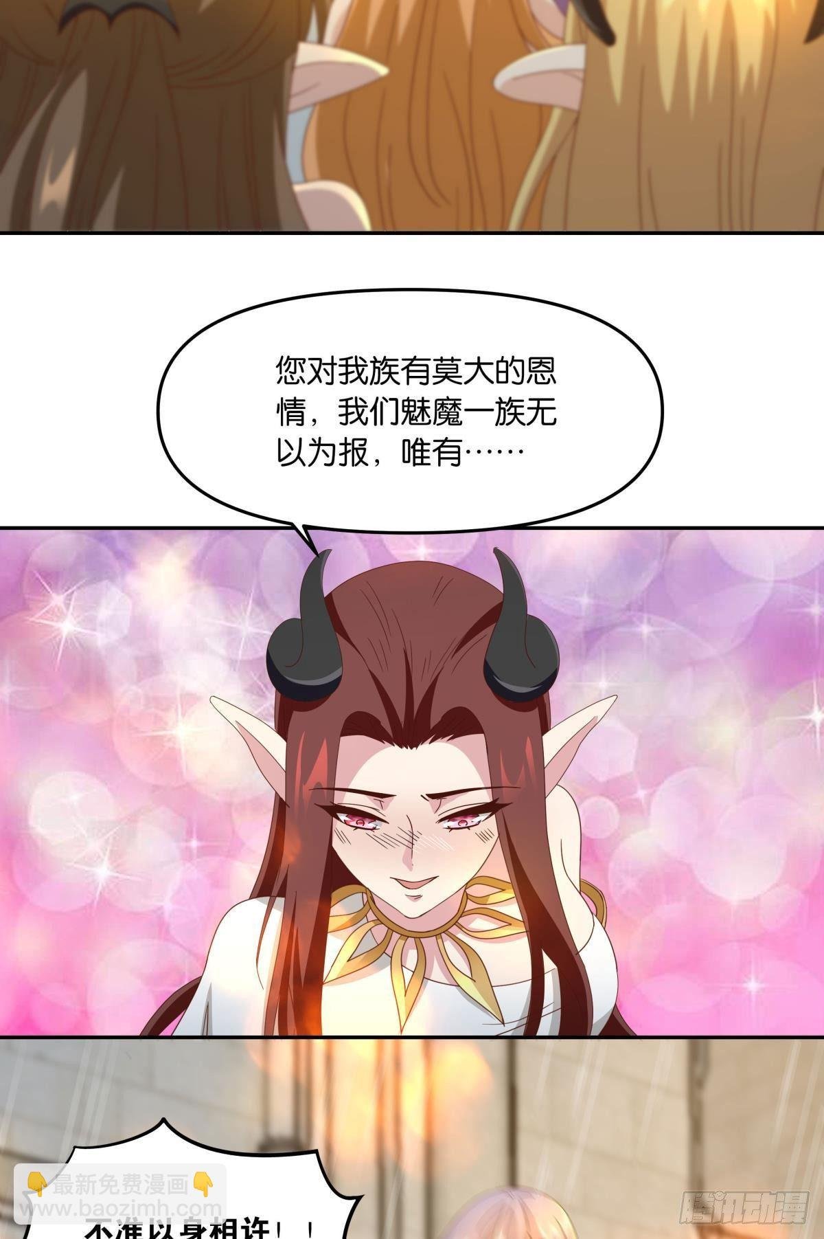魅魔之主陈秋然