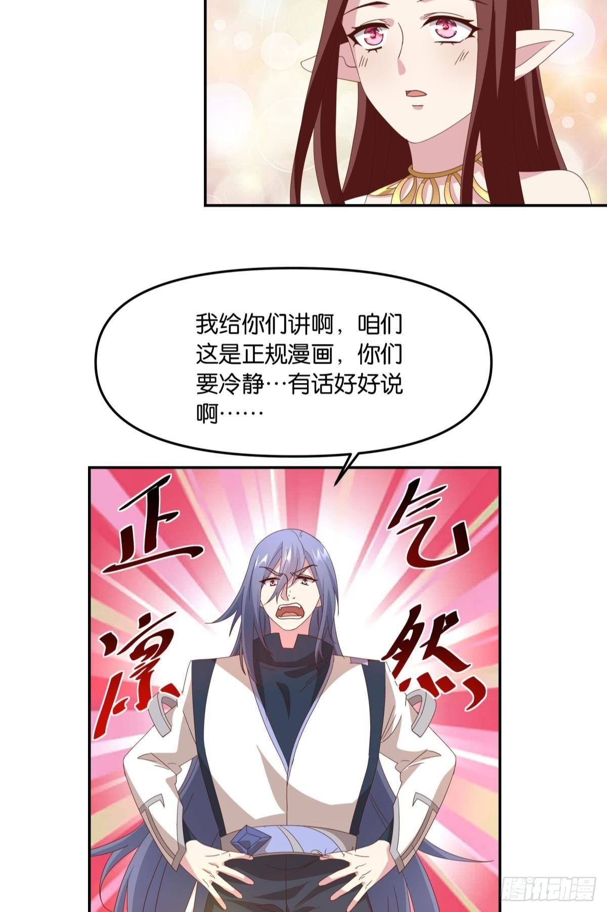 魅魔之主陈秋然