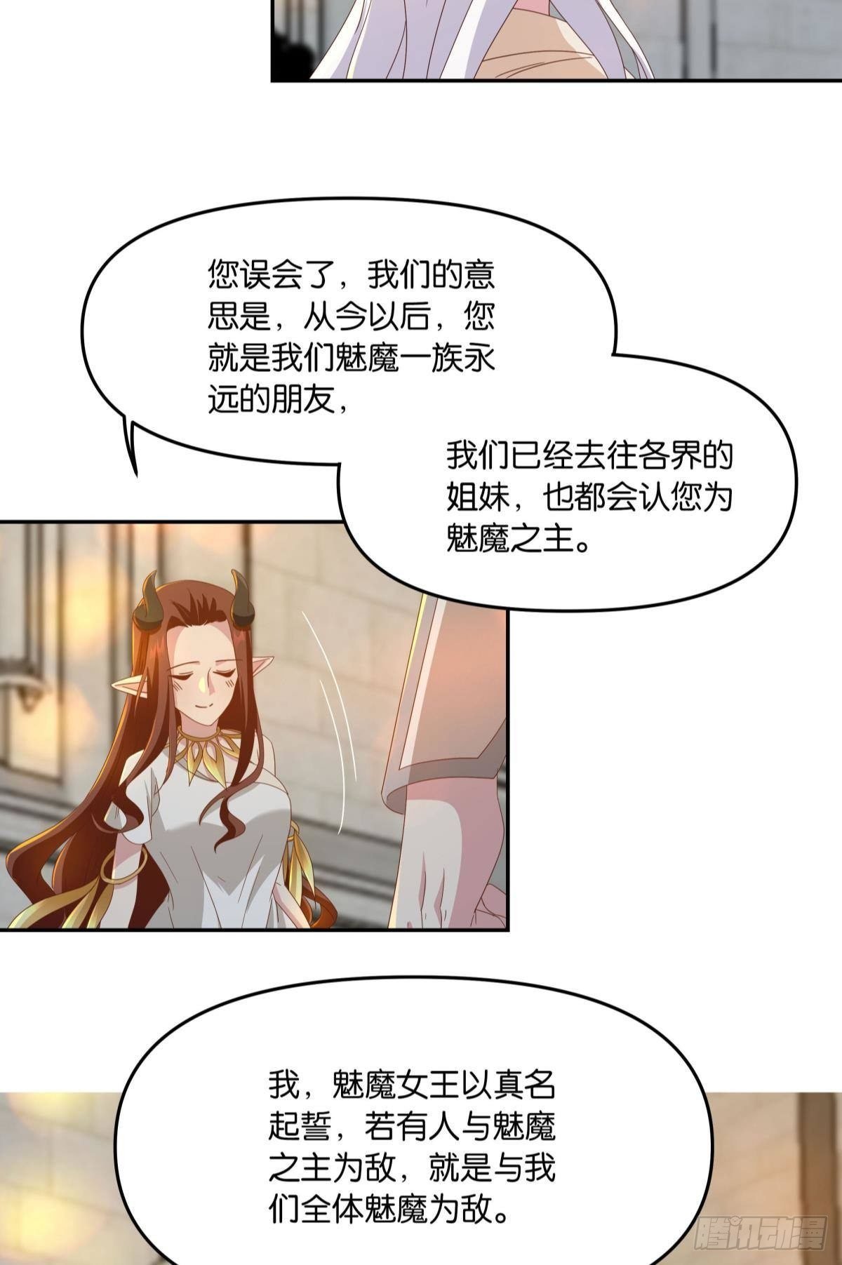 魅魔之主陈秋然
