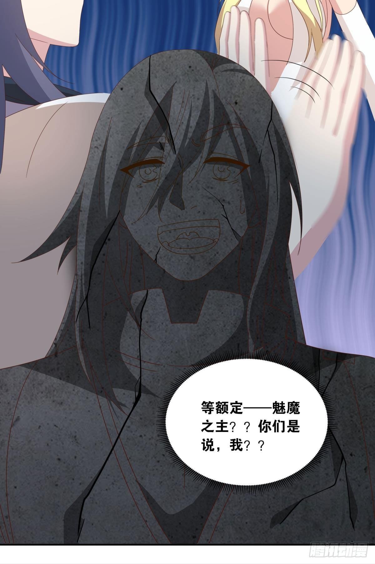 魅魔之主陈秋然