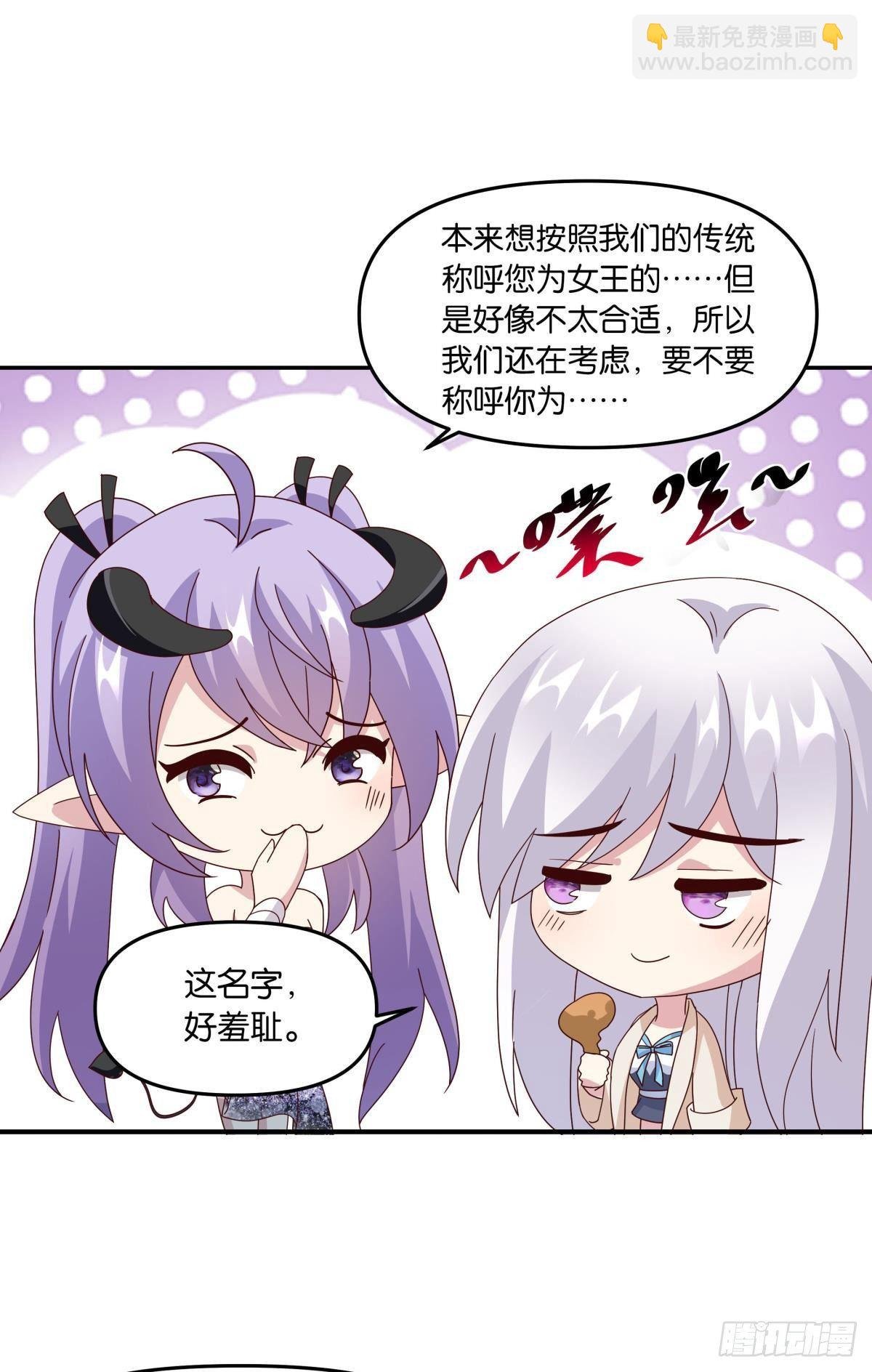 魅魔之主陈秋然