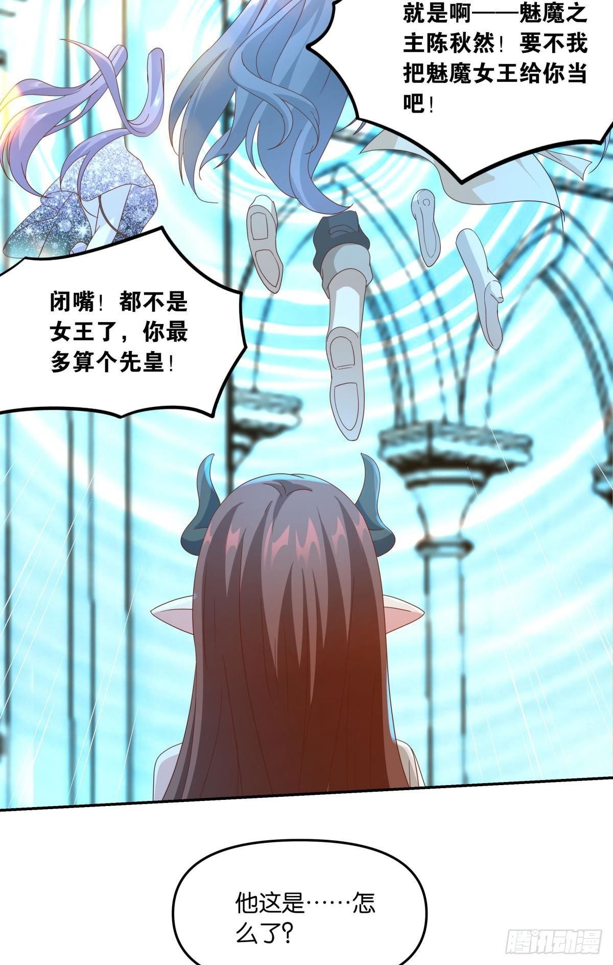 魅魔之主陈秋然