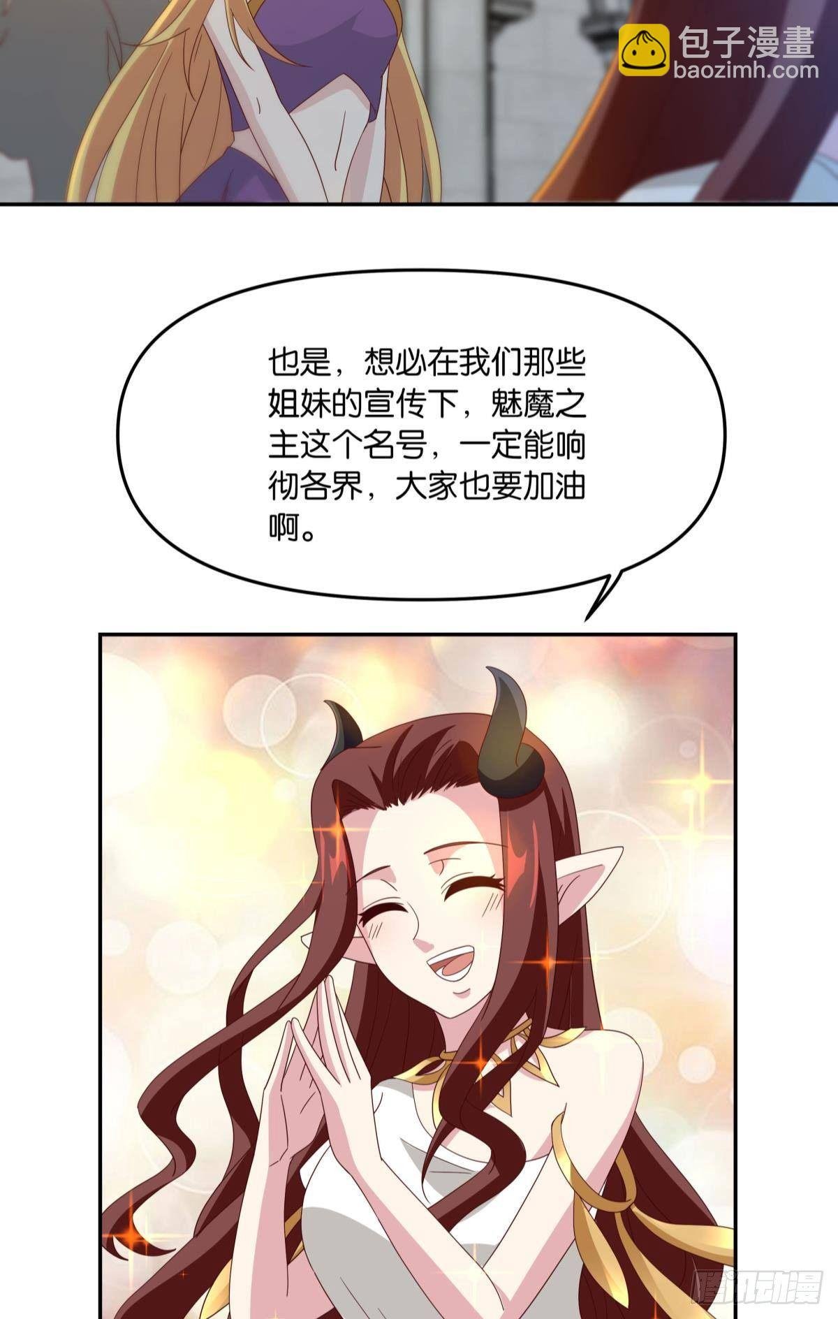 魅魔之主陈秋然