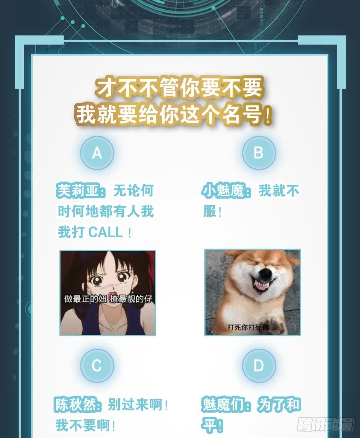 魅魔之主陈秋然