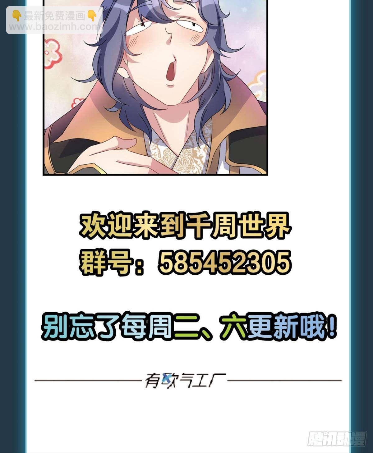 魅魔之主陈秋然