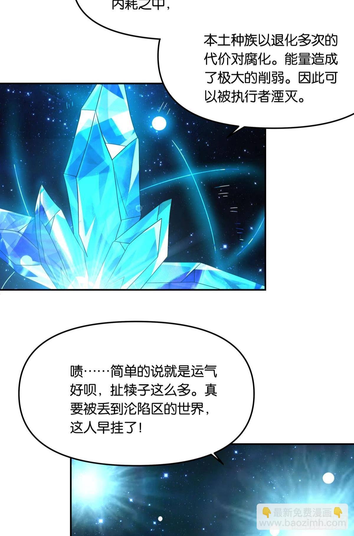 沦陷区世界