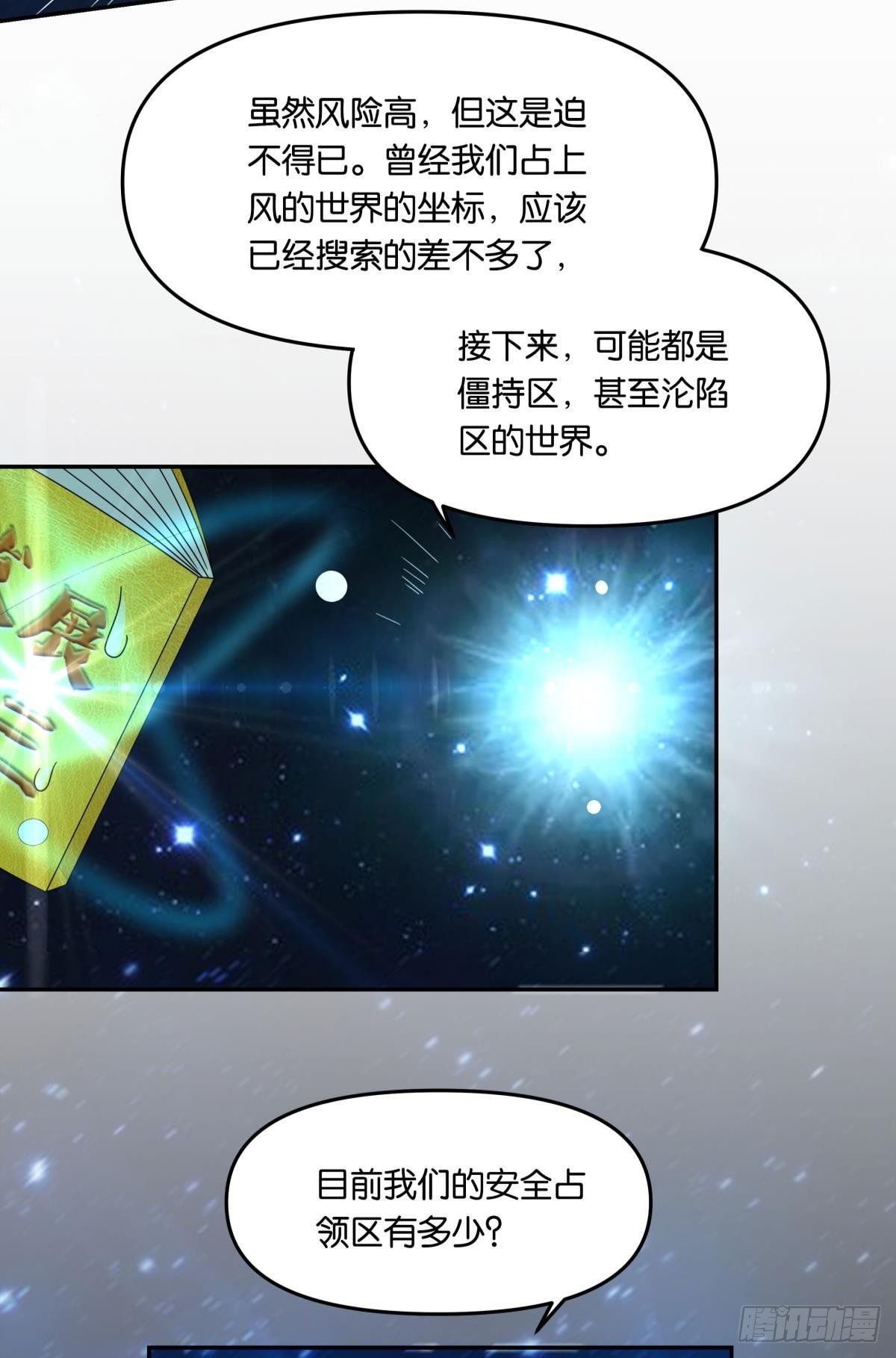 沦陷区世界