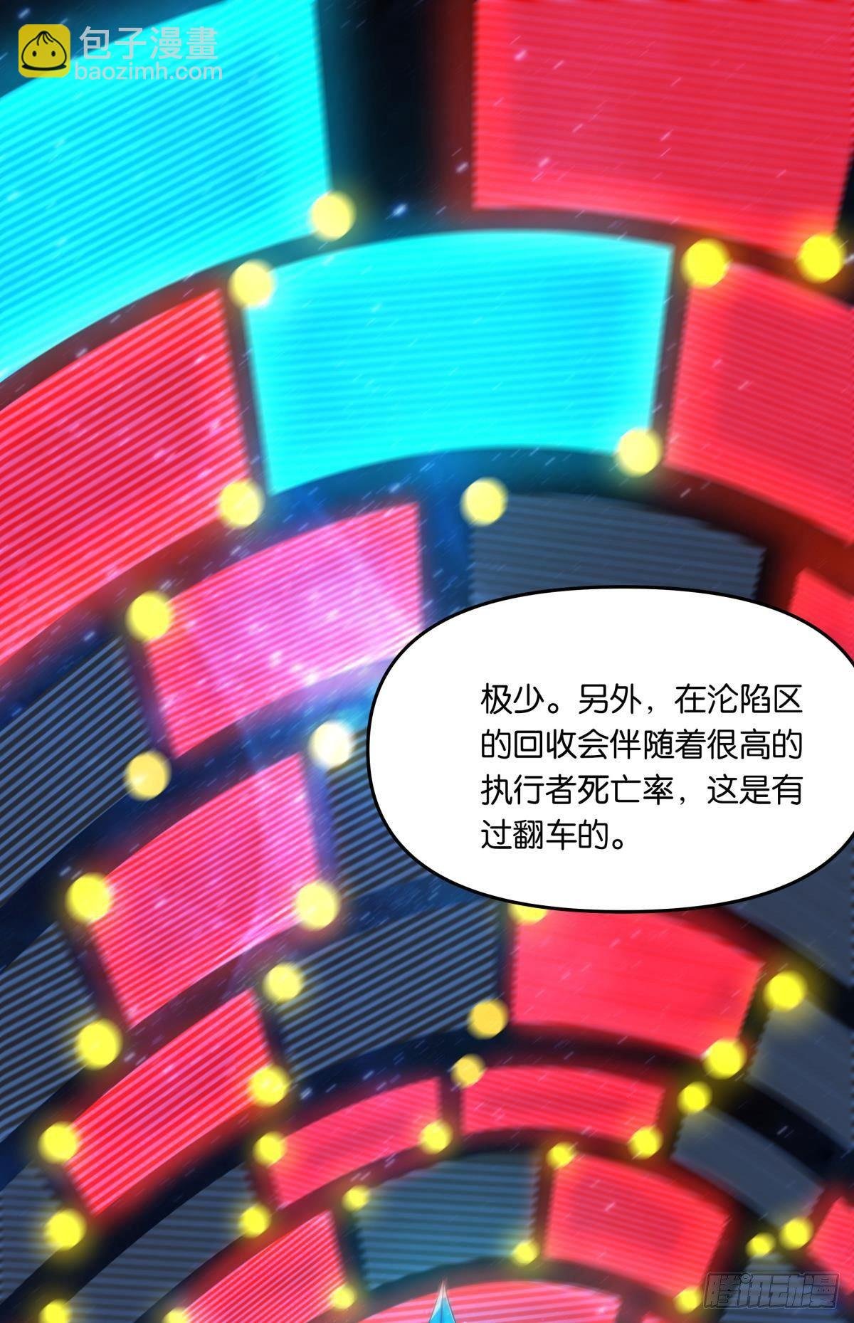 沦陷区世界