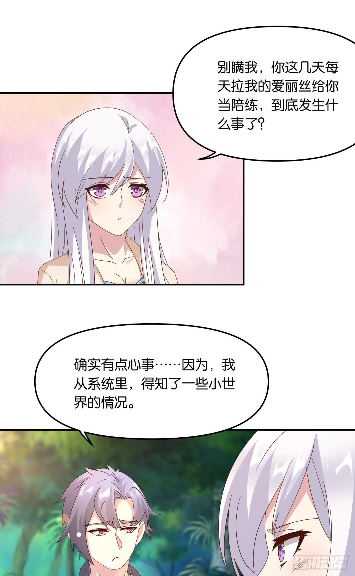 沦陷区世界
