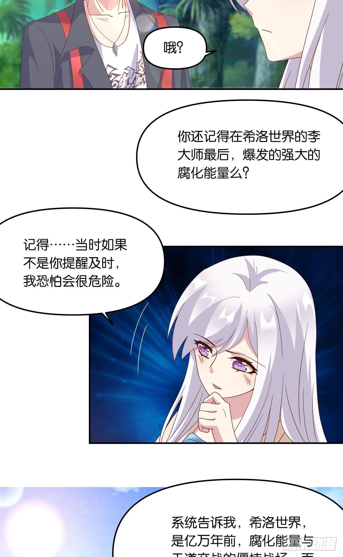 沦陷区世界